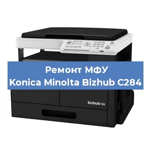 Замена тонера на МФУ Konica Minolta Bizhub C284 в Москве